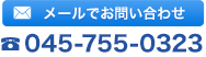 お気軽にお問い合わせください